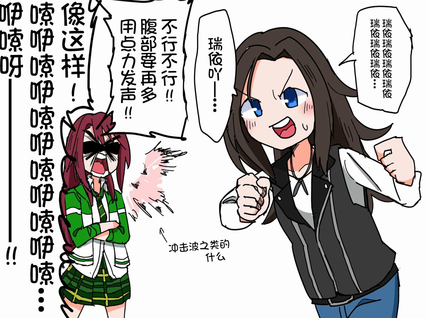 Bang Dream短篇同人漫画系列韩漫全集-第77话无删减无遮挡章节图片 