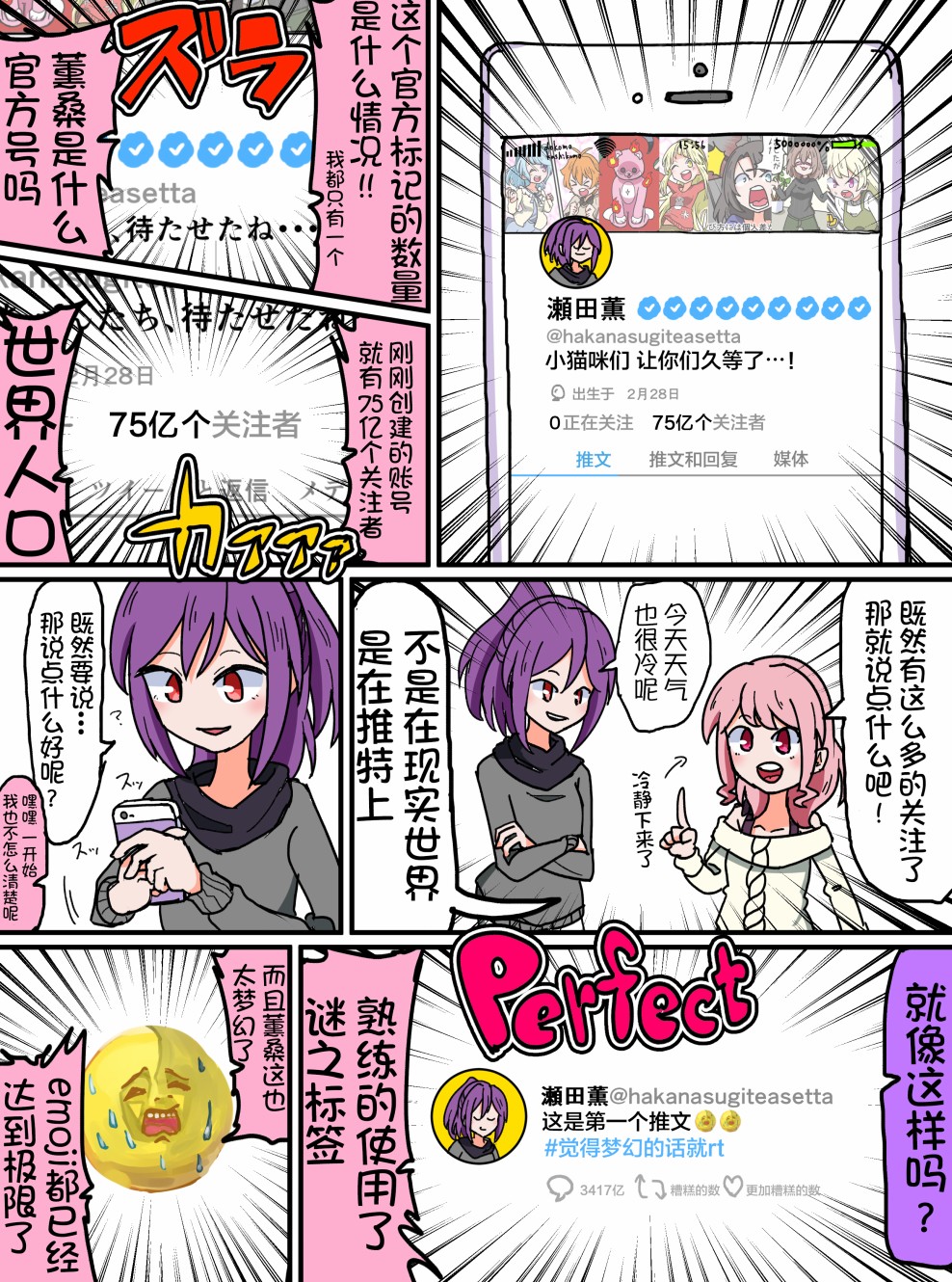 Bang Dream短篇同人漫画系列韩漫全集-第78话无删减无遮挡章节图片 
