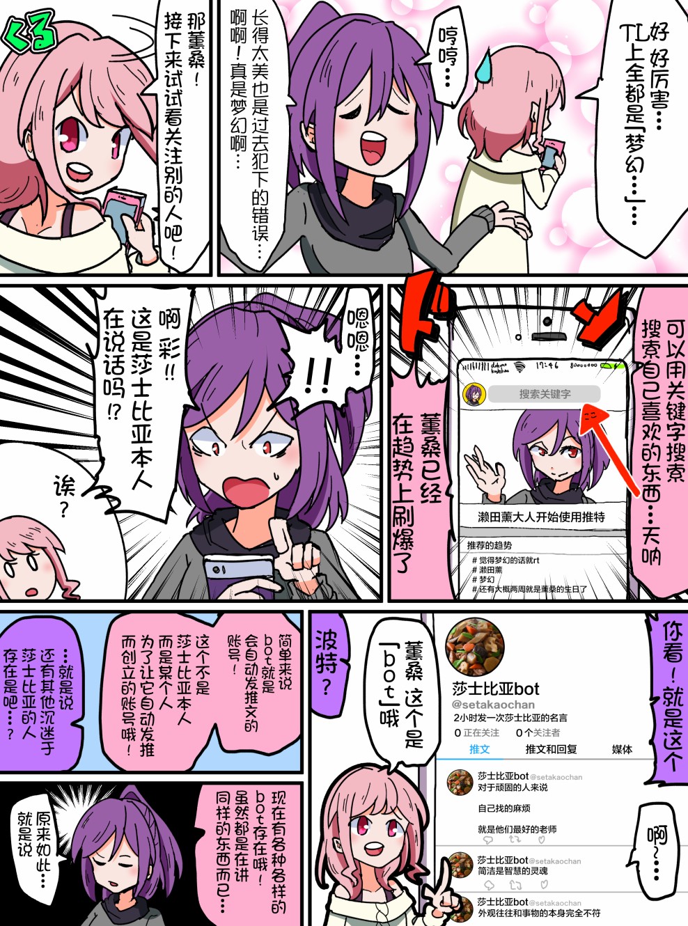 Bang Dream短篇同人漫画系列韩漫全集-第78话无删减无遮挡章节图片 
