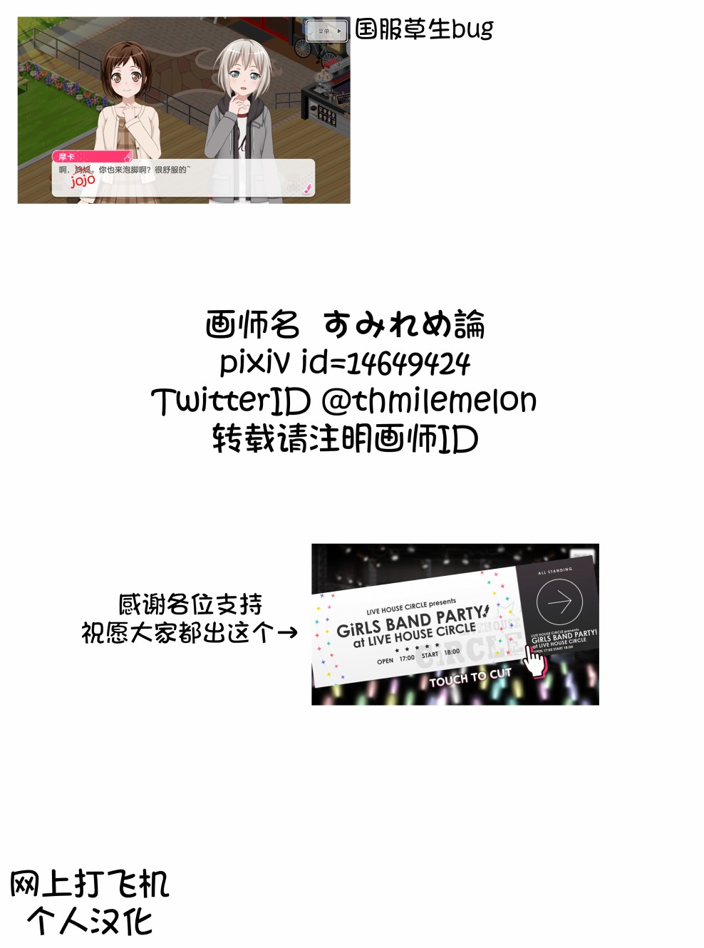 Bang Dream短篇同人漫画系列韩漫全集-第78话无删减无遮挡章节图片 