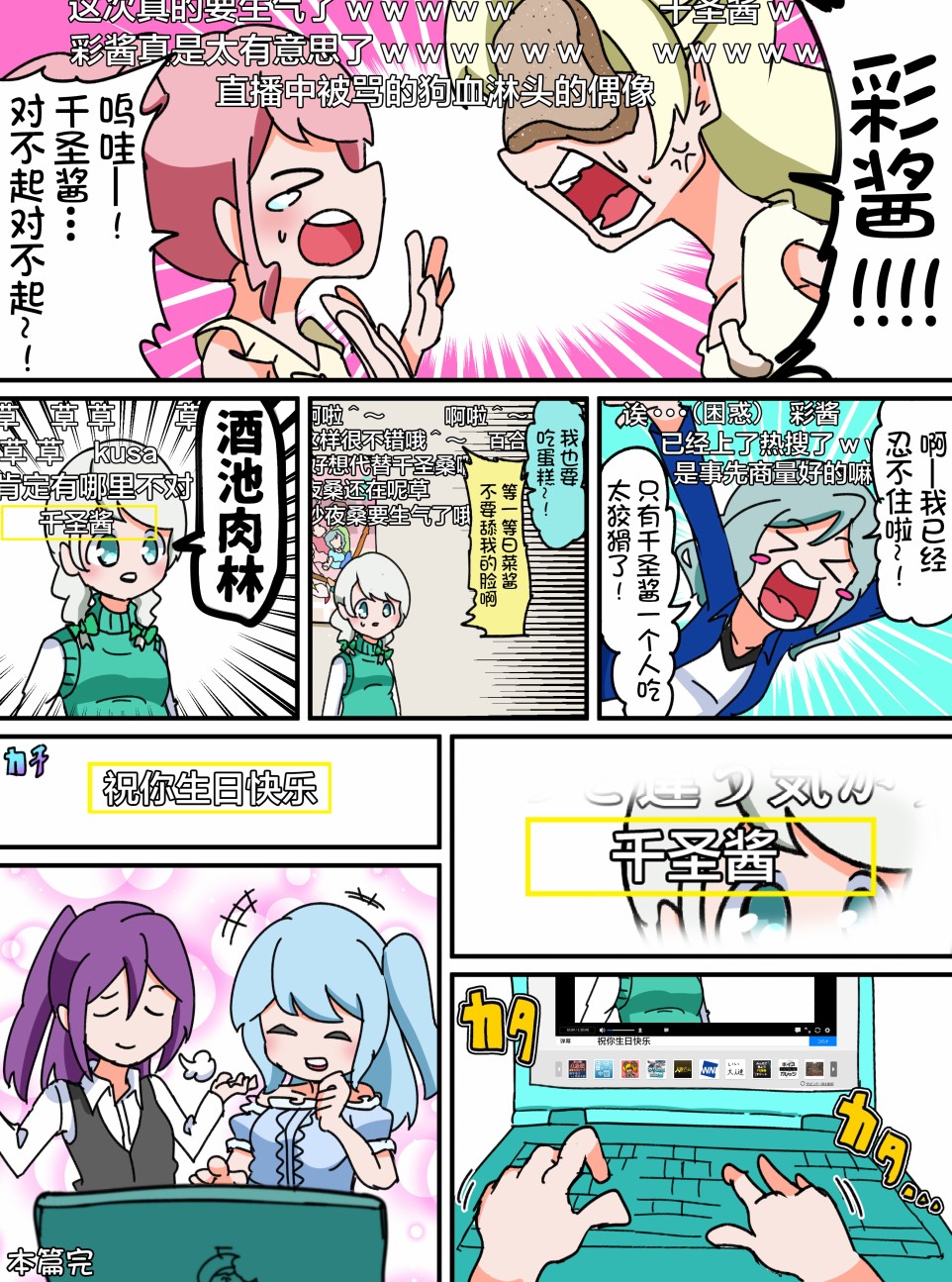 Bang Dream短篇同人漫画系列韩漫全集-第80话无删减无遮挡章节图片 