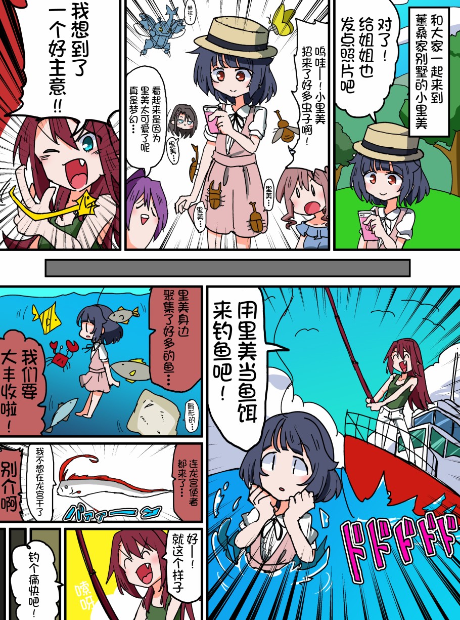 Bang Dream短篇同人漫画系列韩漫全集-第81话无删减无遮挡章节图片 