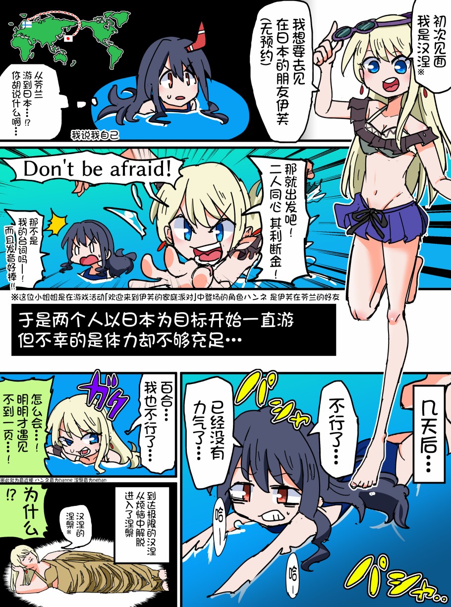 Bang Dream短篇同人漫画系列韩漫全集-第81话无删减无遮挡章节图片 