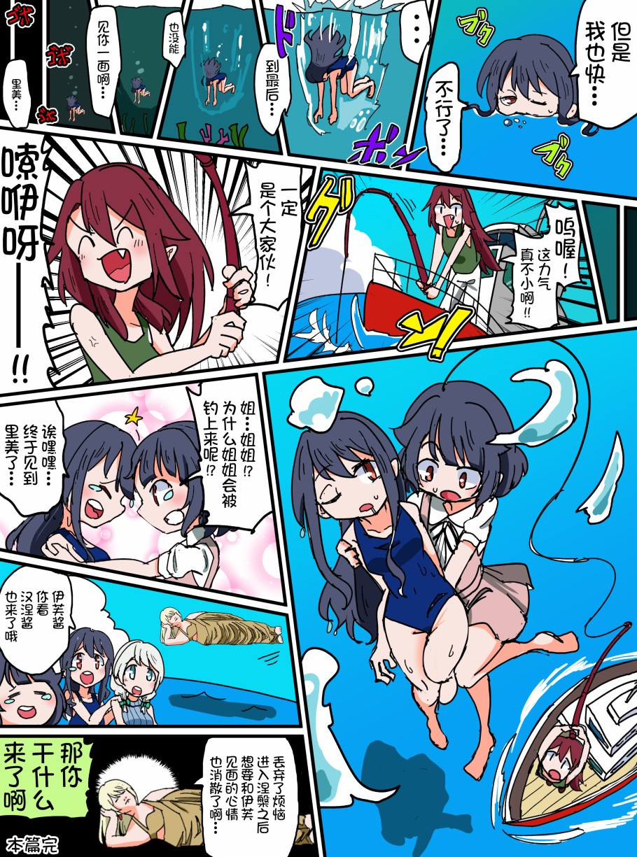 Bang Dream短篇同人漫画系列韩漫全集-第81话无删减无遮挡章节图片 