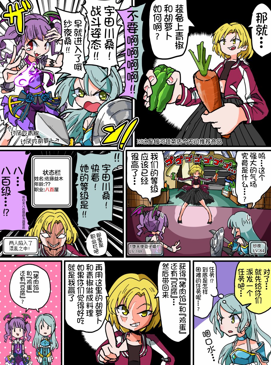 Bang Dream短篇同人漫画系列韩漫全集-第82话无删减无遮挡章节图片 