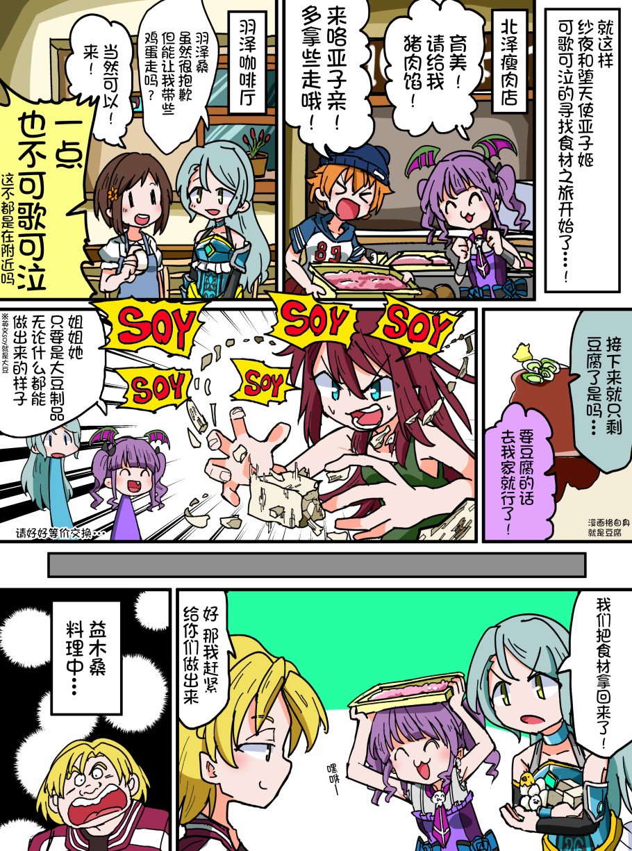 Bang Dream短篇同人漫画系列韩漫全集-第82话无删减无遮挡章节图片 