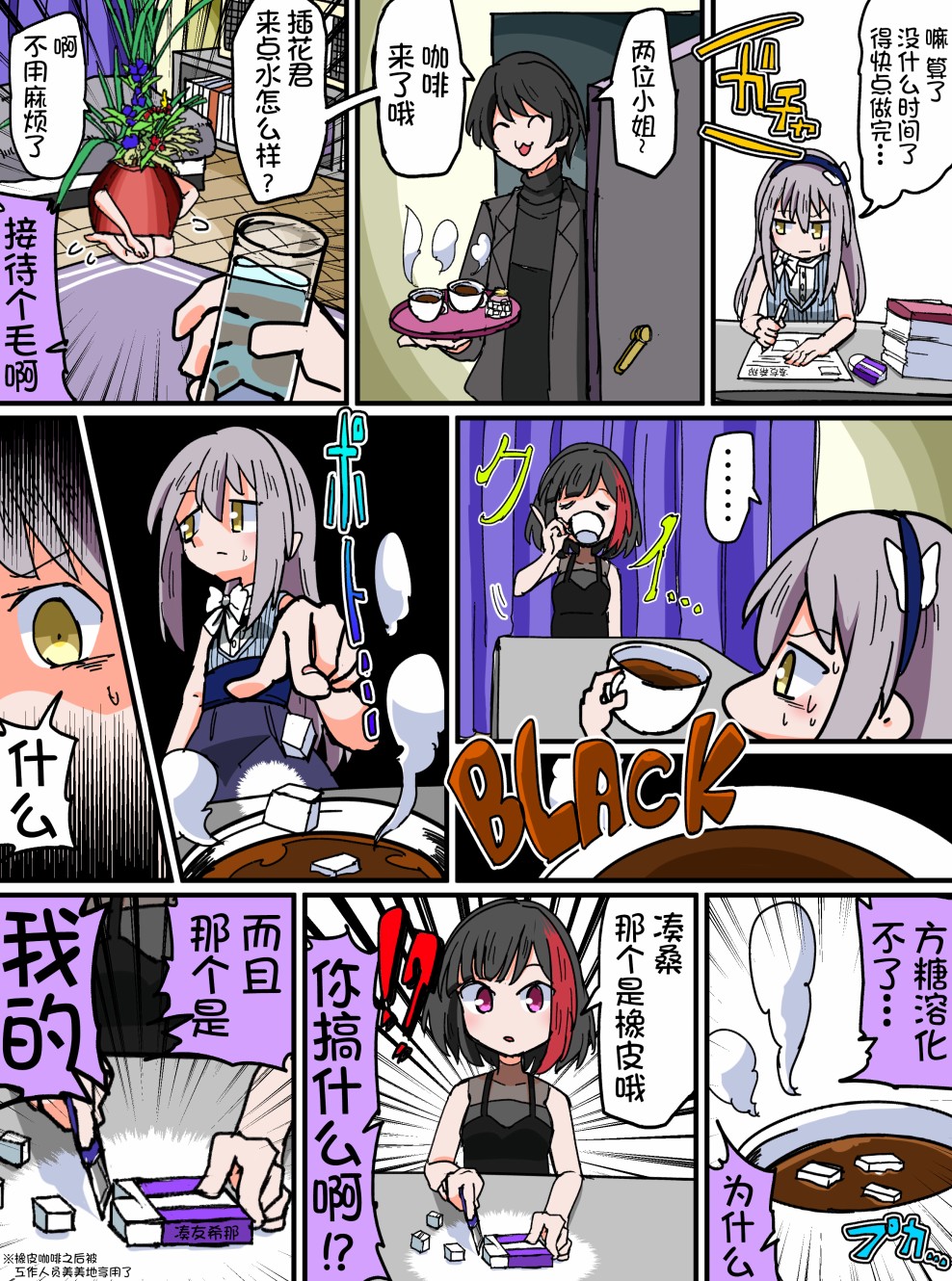 Bang Dream短篇同人漫画系列韩漫全集-第83话无删减无遮挡章节图片 