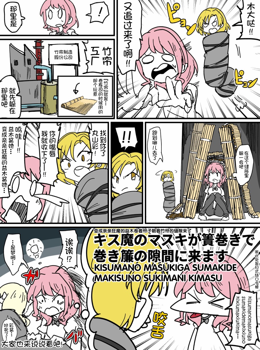 Bang Dream短篇同人漫画系列韩漫全集-第84话无删减无遮挡章节图片 