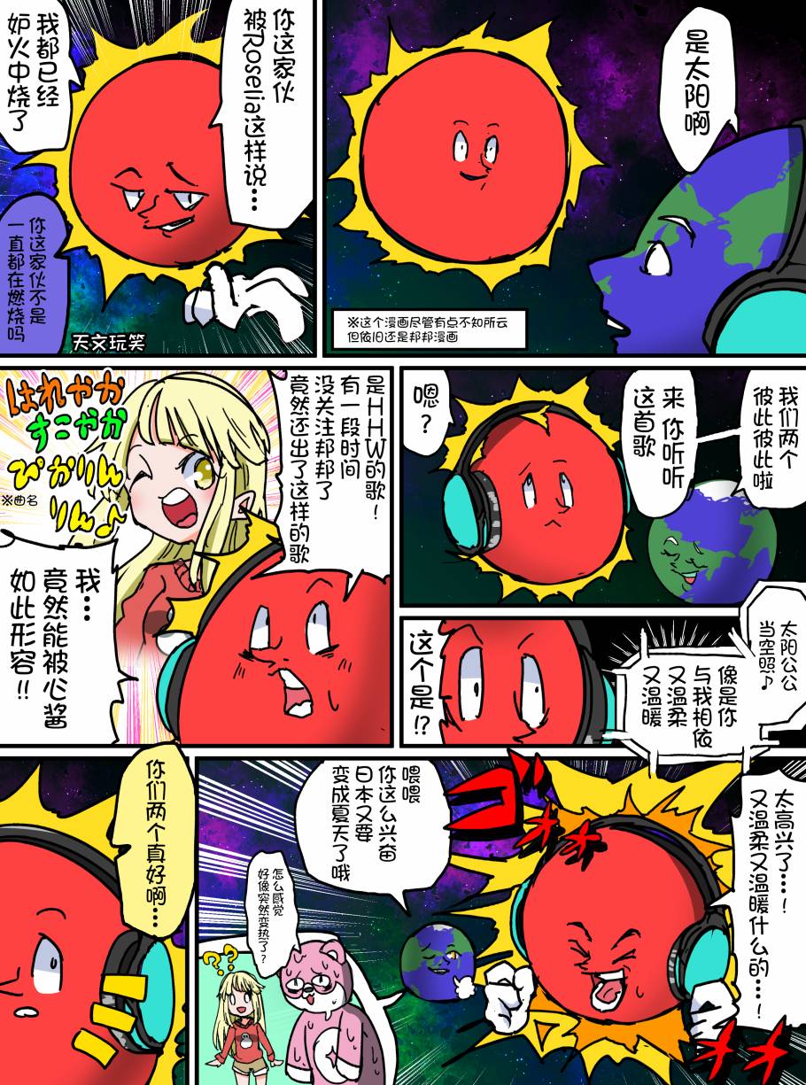 Bang Dream短篇同人漫画系列韩漫全集-第86话无删减无遮挡章节图片 