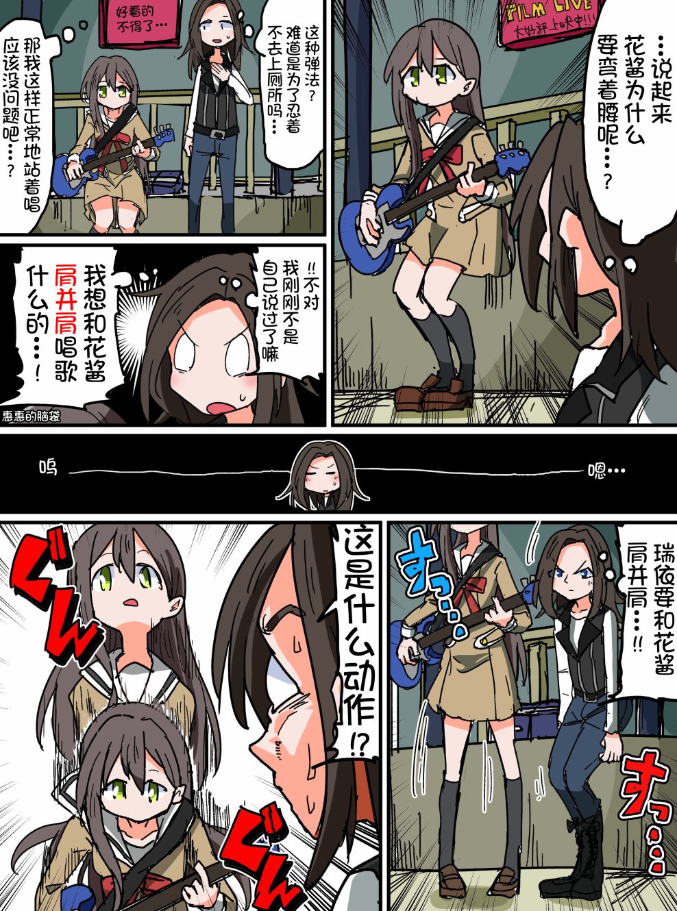 Bang Dream短篇同人漫画系列韩漫全集-第87话无删减无遮挡章节图片 
