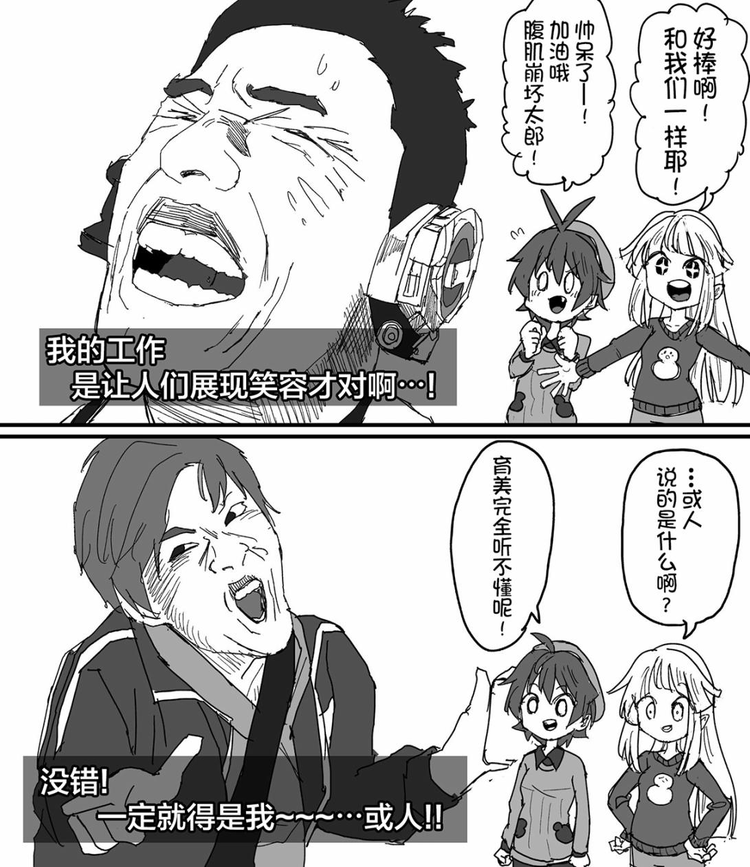 Bang Dream短篇同人漫画系列韩漫全集-第88话无删减无遮挡章节图片 