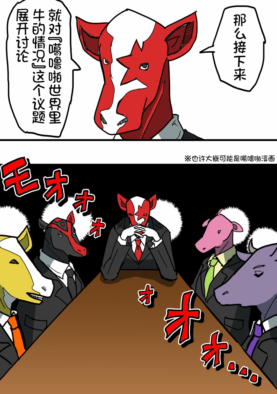 Bang Dream短篇同人漫画系列韩漫全集-第89话无删减无遮挡章节图片 