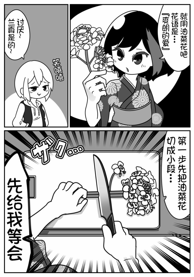Bang Dream短篇同人漫画系列韩漫全集-第90话无删减无遮挡章节图片 