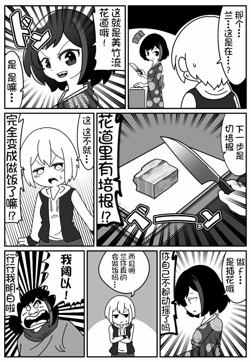 Bang Dream短篇同人漫画系列韩漫全集-第90话无删减无遮挡章节图片 