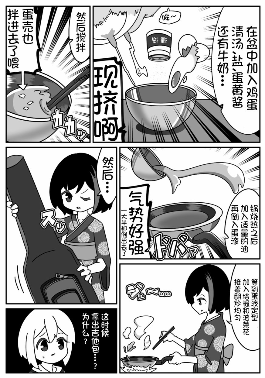 Bang Dream短篇同人漫画系列韩漫全集-第90话无删减无遮挡章节图片 