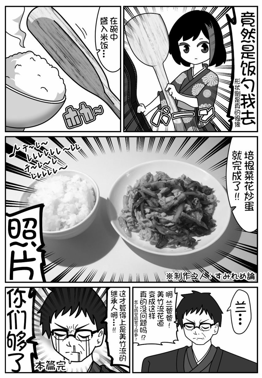Bang Dream短篇同人漫画系列韩漫全集-第90话无删减无遮挡章节图片 
