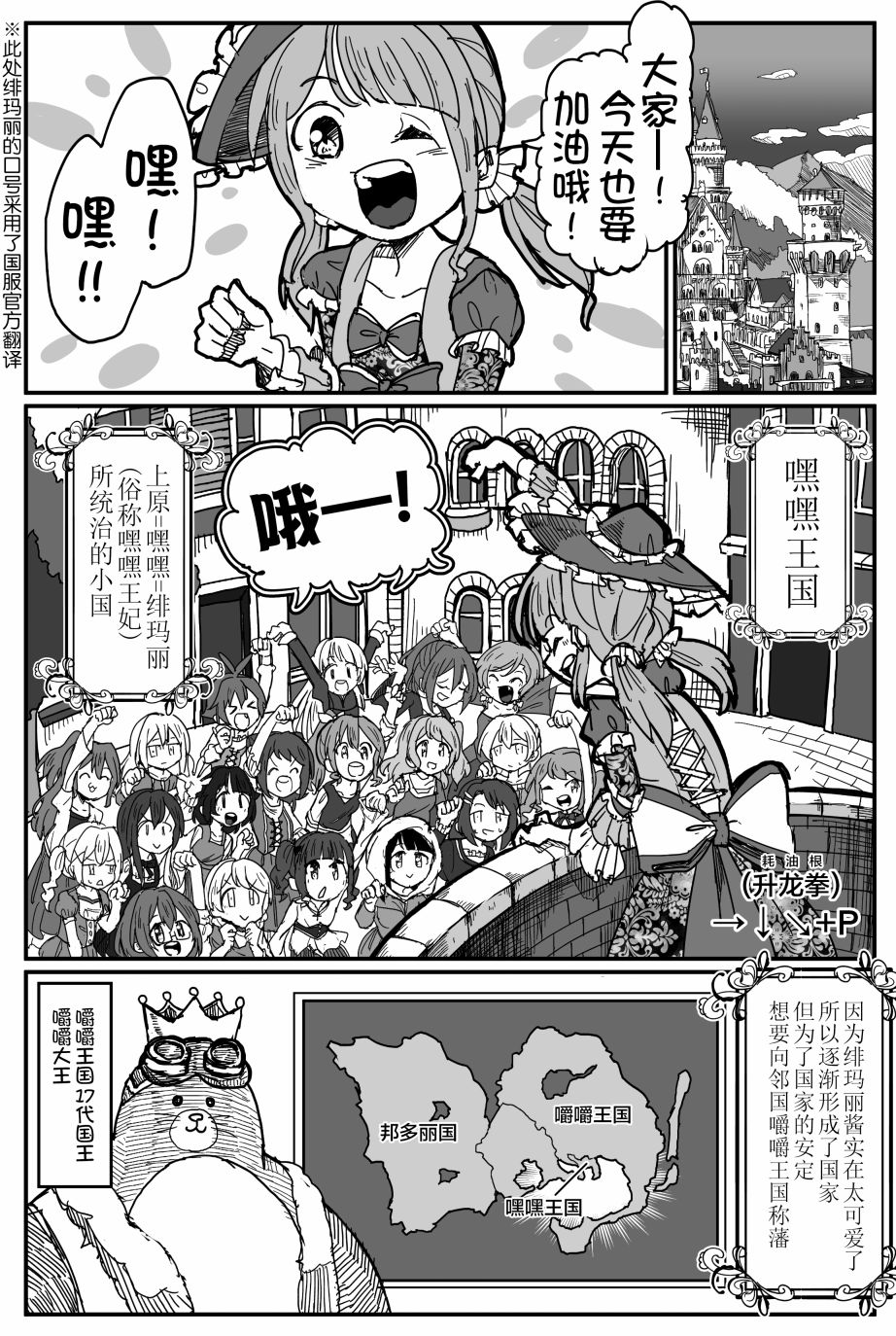 Bang Dream短篇同人漫画系列韩漫全集-第91话无删减无遮挡章节图片 