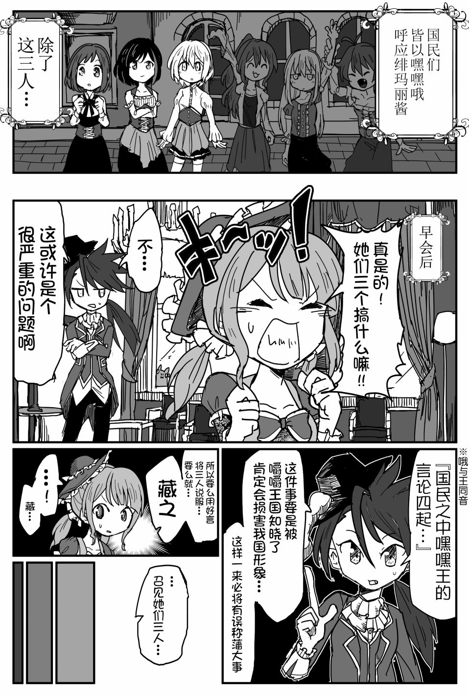 Bang Dream短篇同人漫画系列韩漫全集-第91话无删减无遮挡章节图片 
