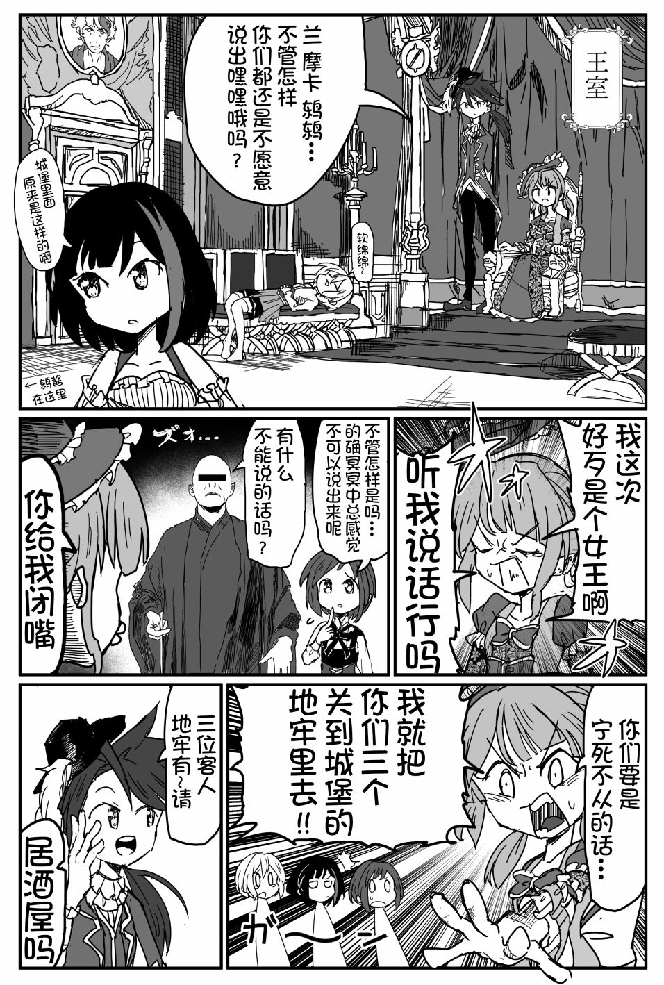 Bang Dream短篇同人漫画系列韩漫全集-第91话无删减无遮挡章节图片 