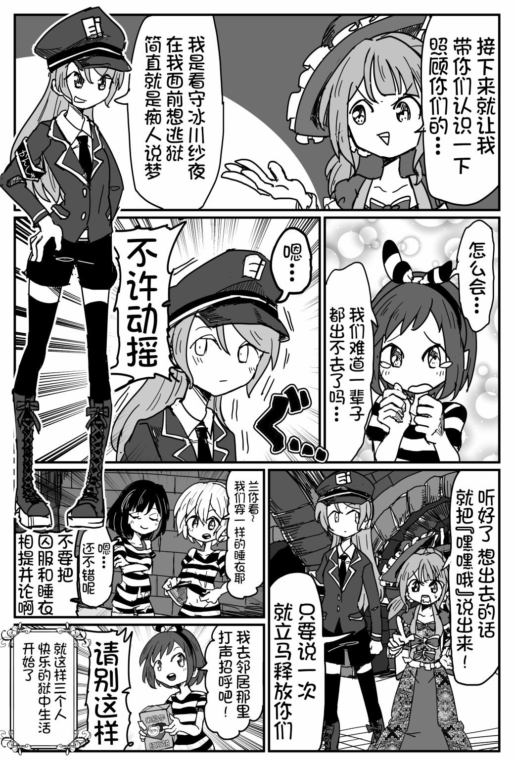 Bang Dream短篇同人漫画系列韩漫全集-第91话无删减无遮挡章节图片 