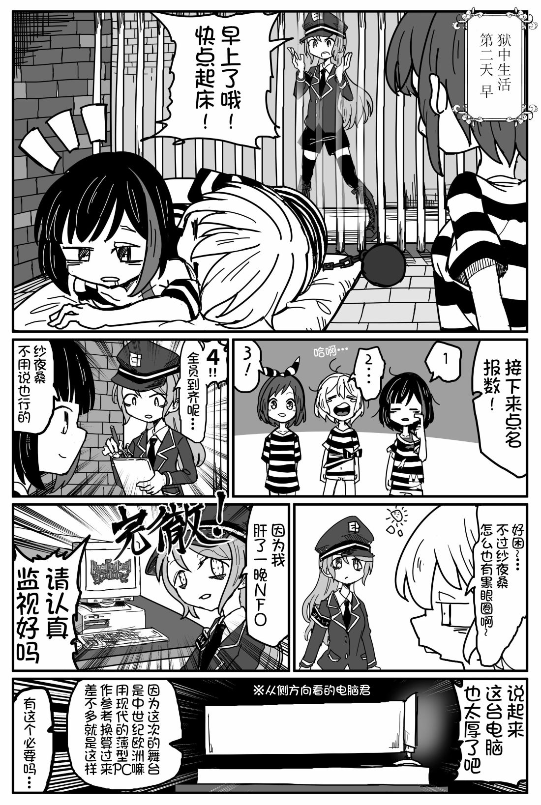 Bang Dream短篇同人漫画系列韩漫全集-第91话无删减无遮挡章节图片 