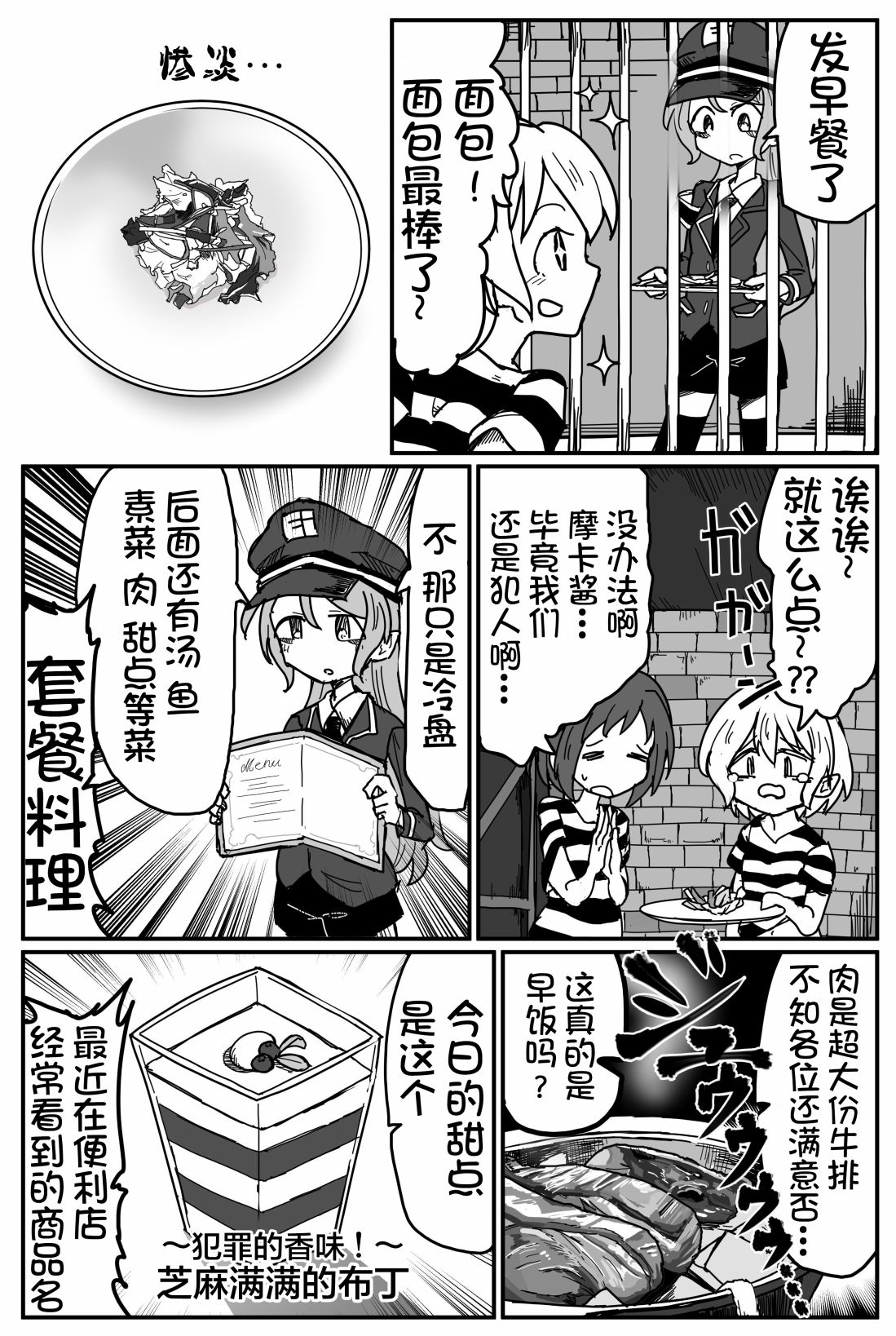 Bang Dream短篇同人漫画系列韩漫全集-第91话无删减无遮挡章节图片 
