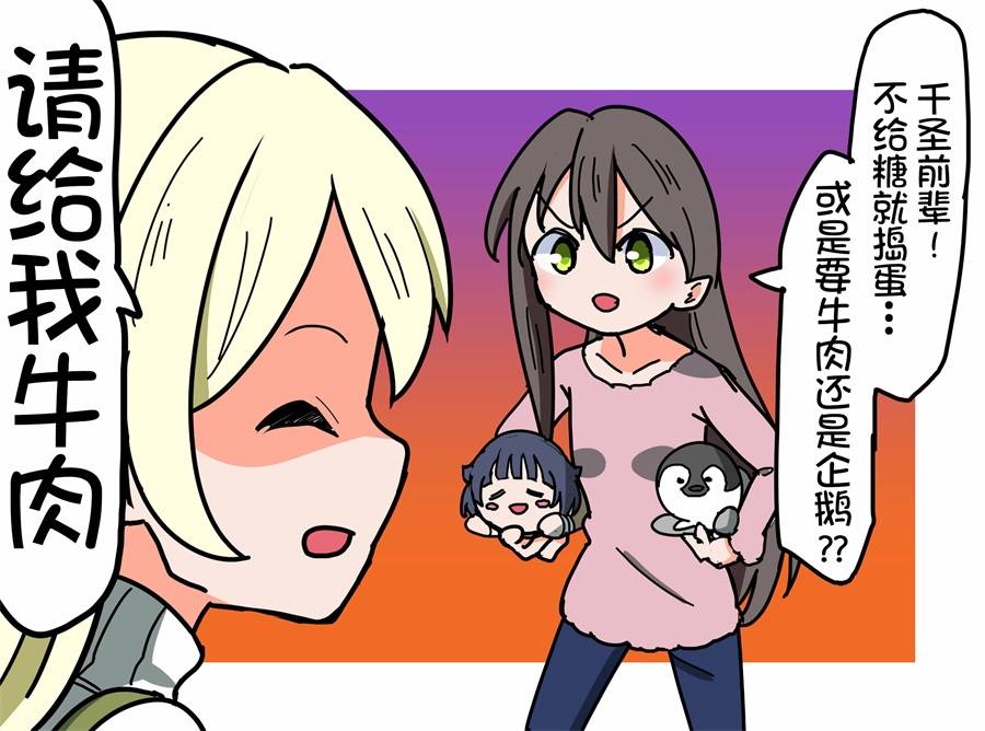 Bang Dream短篇同人漫画系列韩漫全集-第92话无删减无遮挡章节图片 