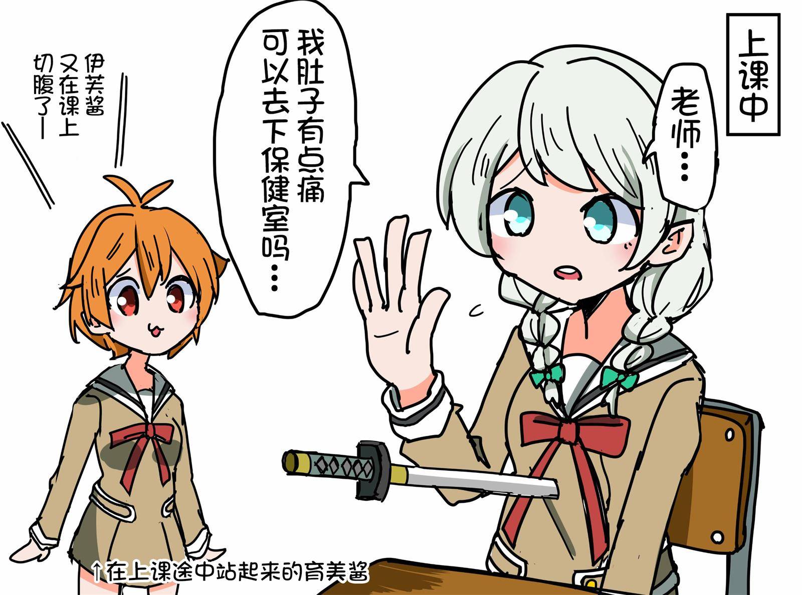 Bang Dream短篇同人漫画系列韩漫全集-第92话无删减无遮挡章节图片 