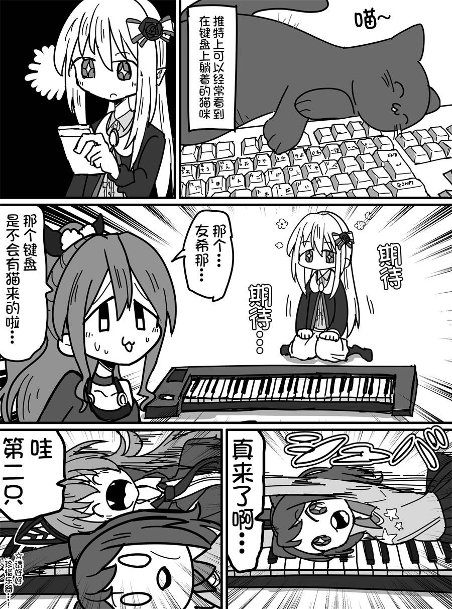 Bang Dream短篇同人漫画系列韩漫全集-第92话无删减无遮挡章节图片 