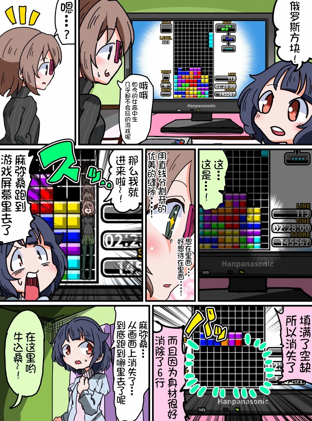 Bang Dream短篇同人漫画系列韩漫全集-第94话无删减无遮挡章节图片 