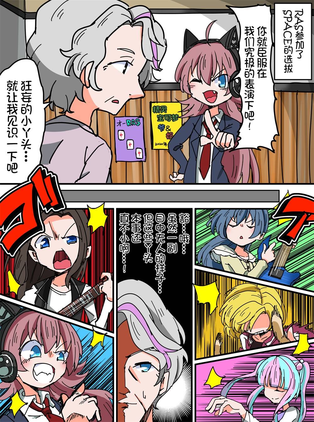 Bang Dream短篇同人漫画系列韩漫全集-第95话无删减无遮挡章节图片 