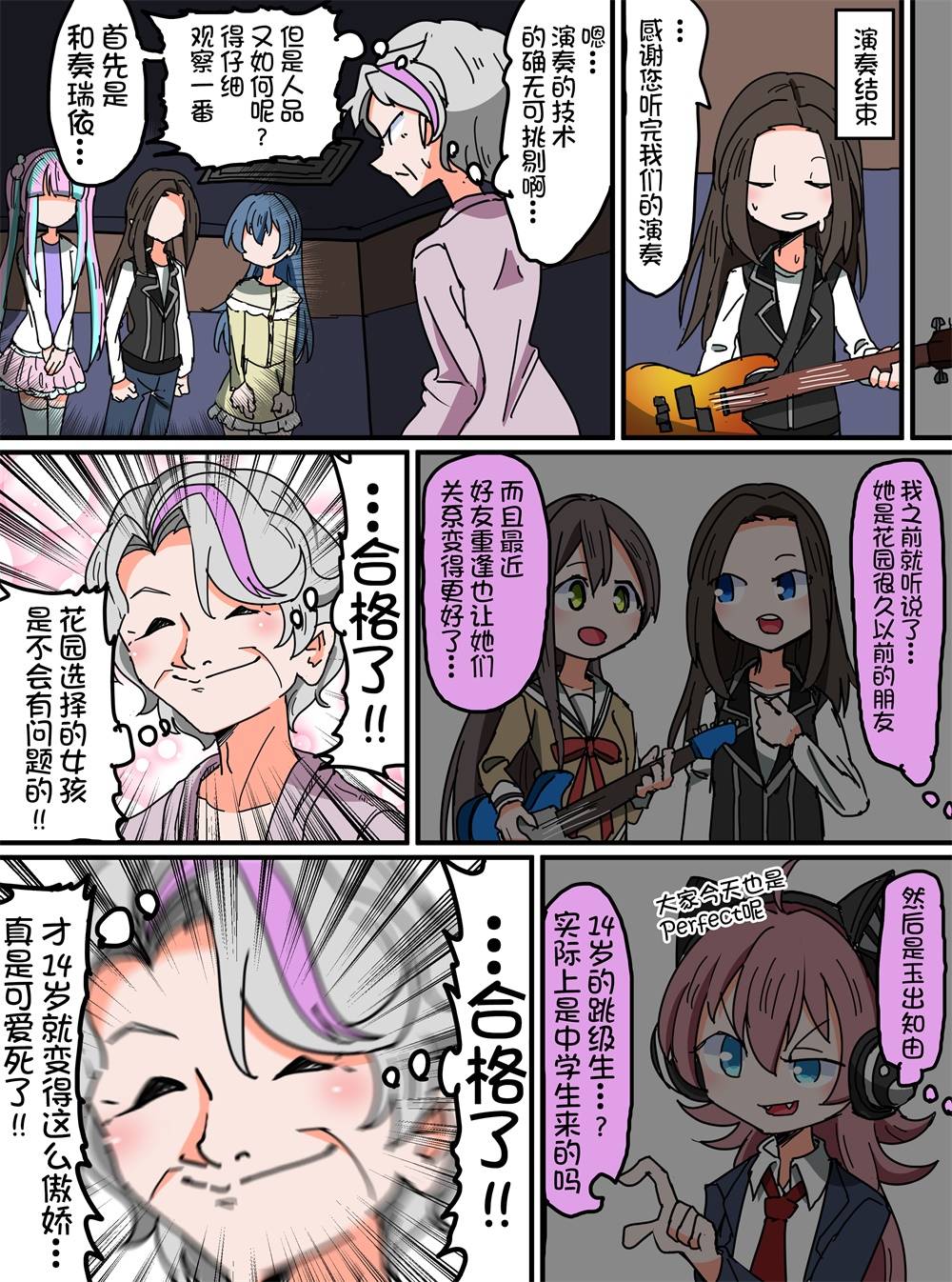 Bang Dream短篇同人漫画系列韩漫全集-第95话无删减无遮挡章节图片 