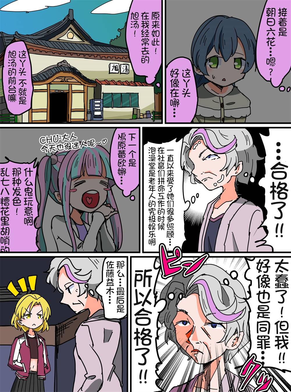 Bang Dream短篇同人漫画系列韩漫全集-第95话无删减无遮挡章节图片 