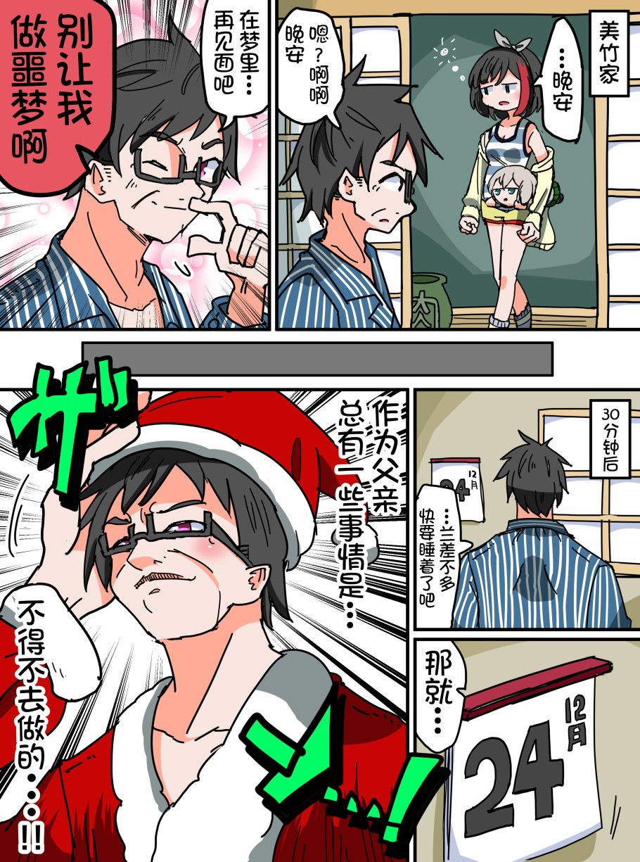 Bang Dream短篇同人漫画系列韩漫全集-第96话无删减无遮挡章节图片 