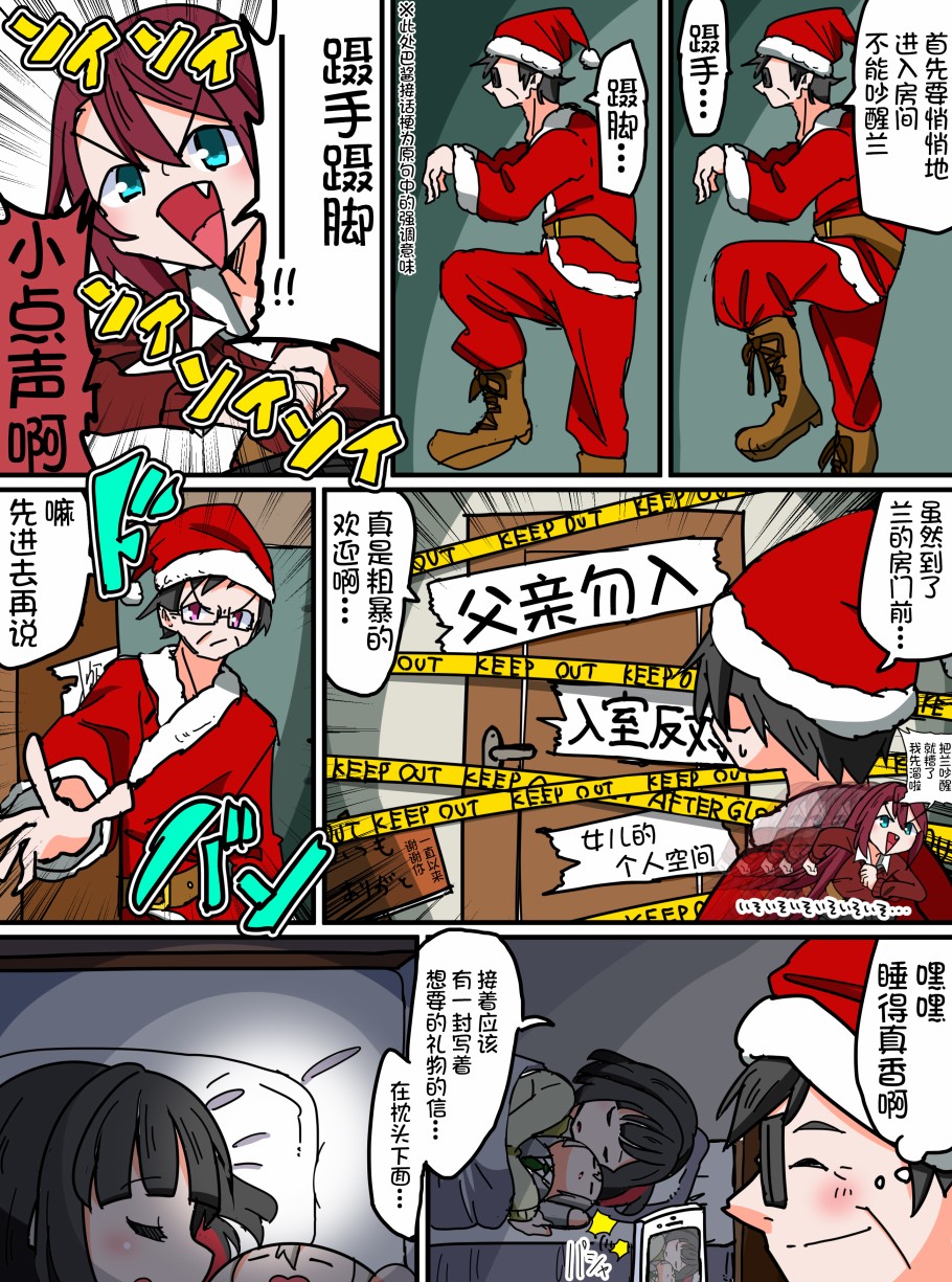 Bang Dream短篇同人漫画系列韩漫全集-第96话无删减无遮挡章节图片 