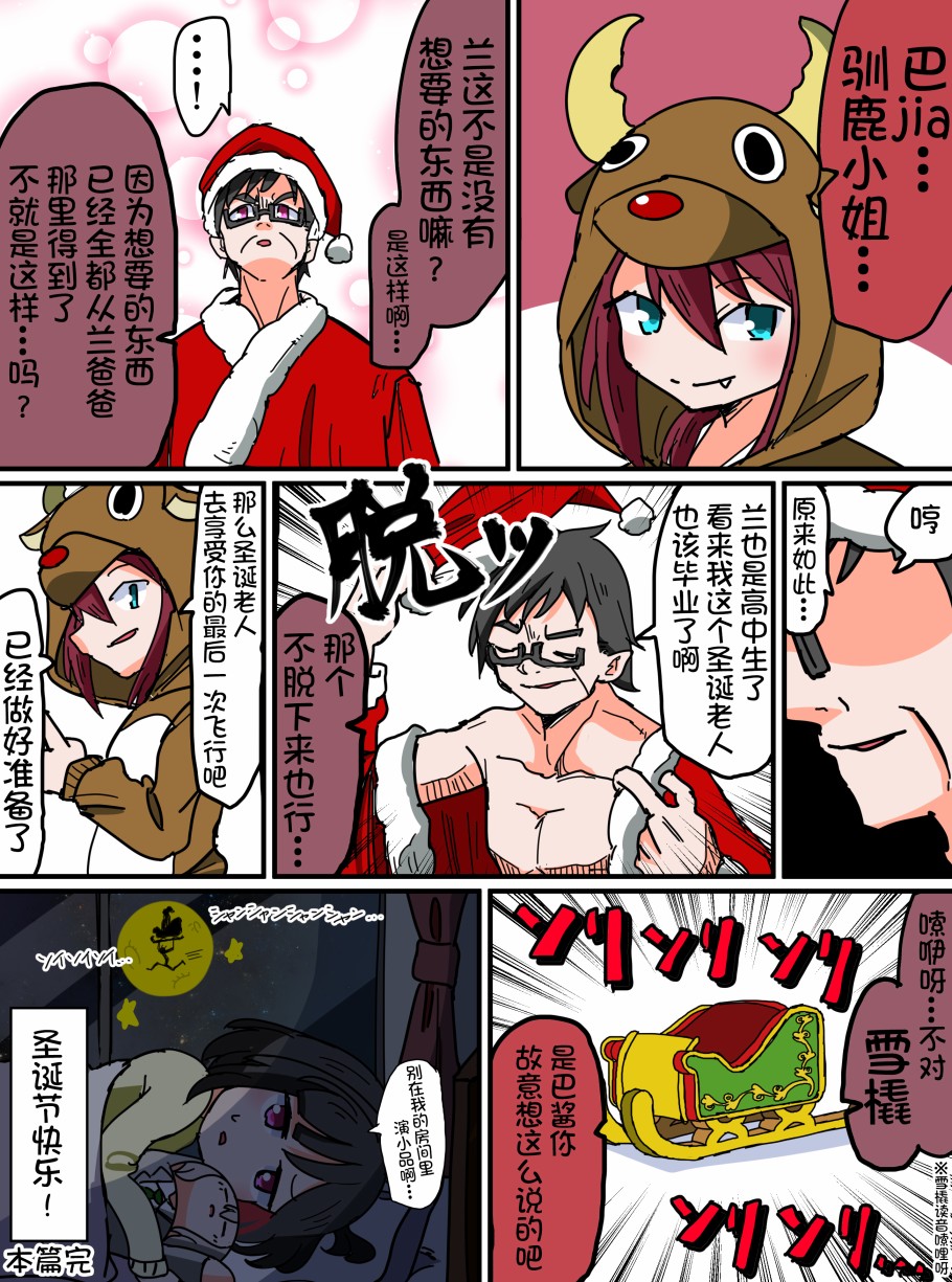 Bang Dream短篇同人漫画系列韩漫全集-第96话无删减无遮挡章节图片 