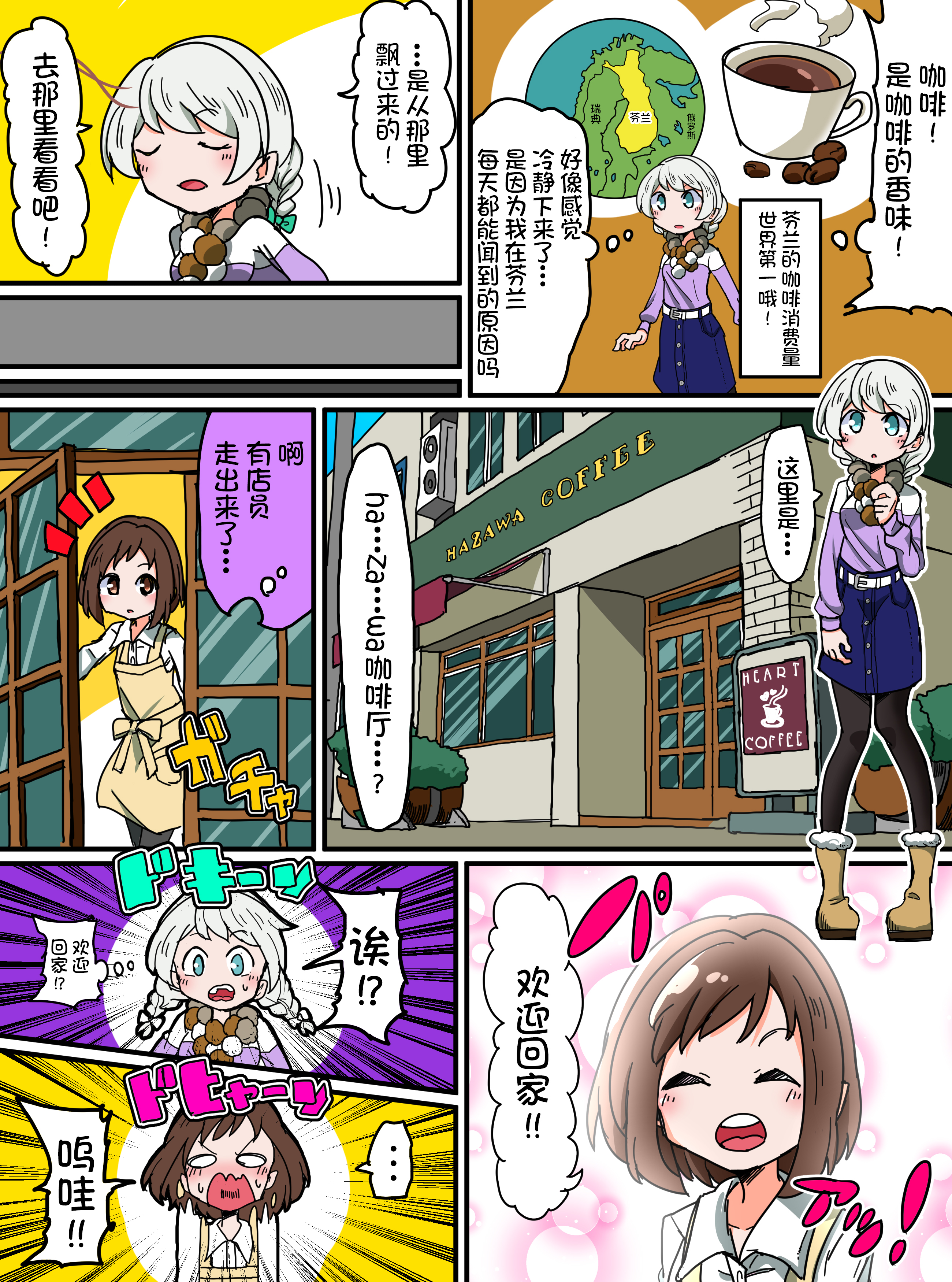 Bang Dream短篇同人漫画系列韩漫全集-第97话无删减无遮挡章节图片 