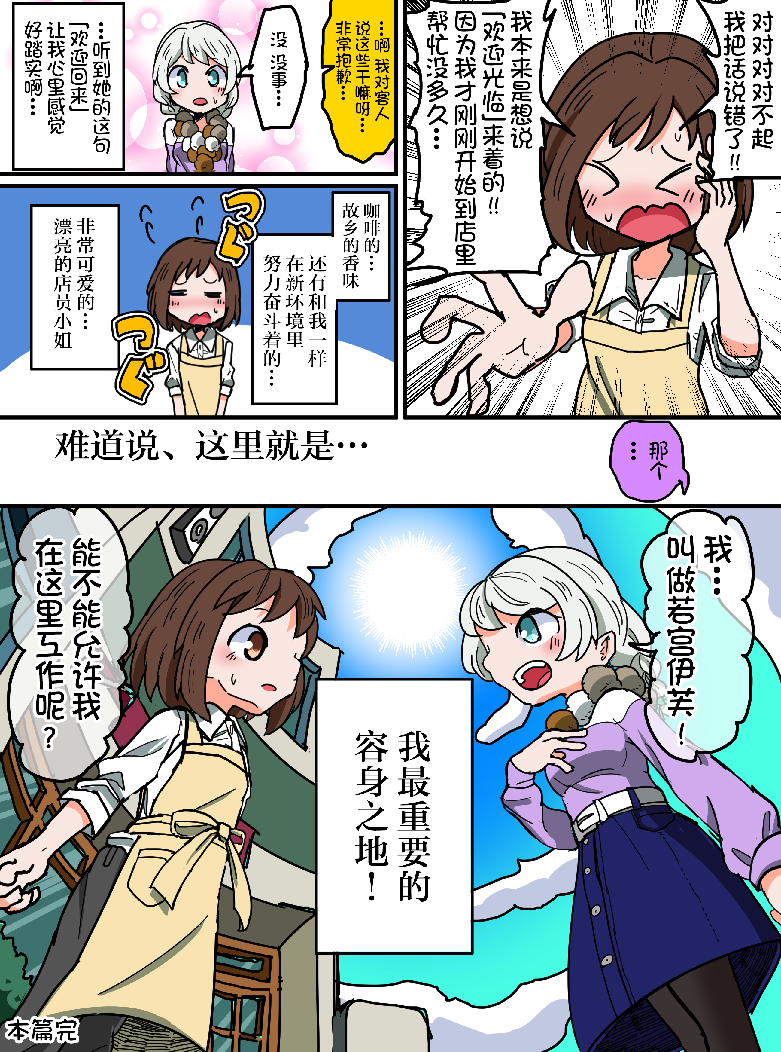 Bang Dream短篇同人漫画系列韩漫全集-第97话无删减无遮挡章节图片 