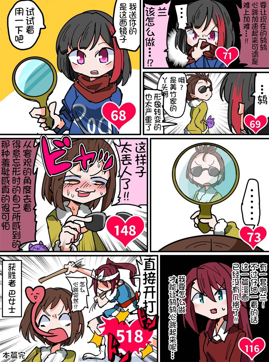 Bang Dream短篇同人漫画系列韩漫全集-第98话无删减无遮挡章节图片 