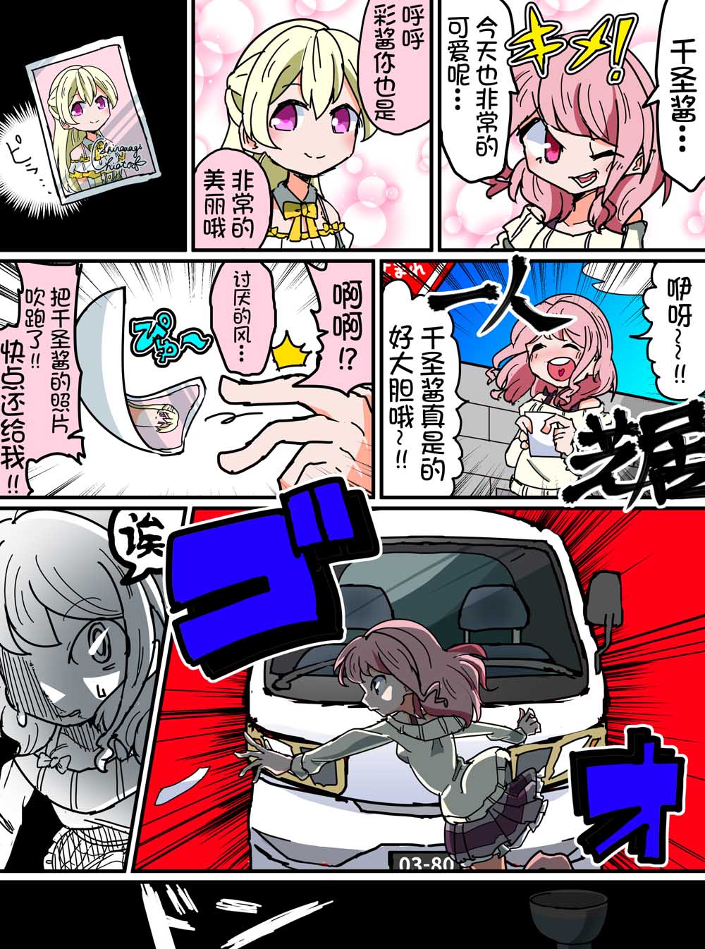 Bang Dream短篇同人漫画系列韩漫全集-第99话无删减无遮挡章节图片 