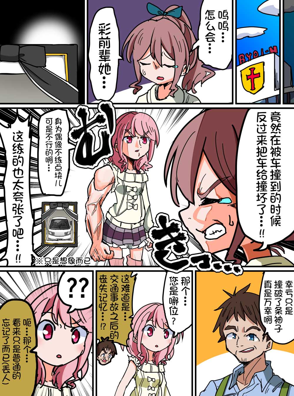 Bang Dream短篇同人漫画系列韩漫全集-第99话无删减无遮挡章节图片 