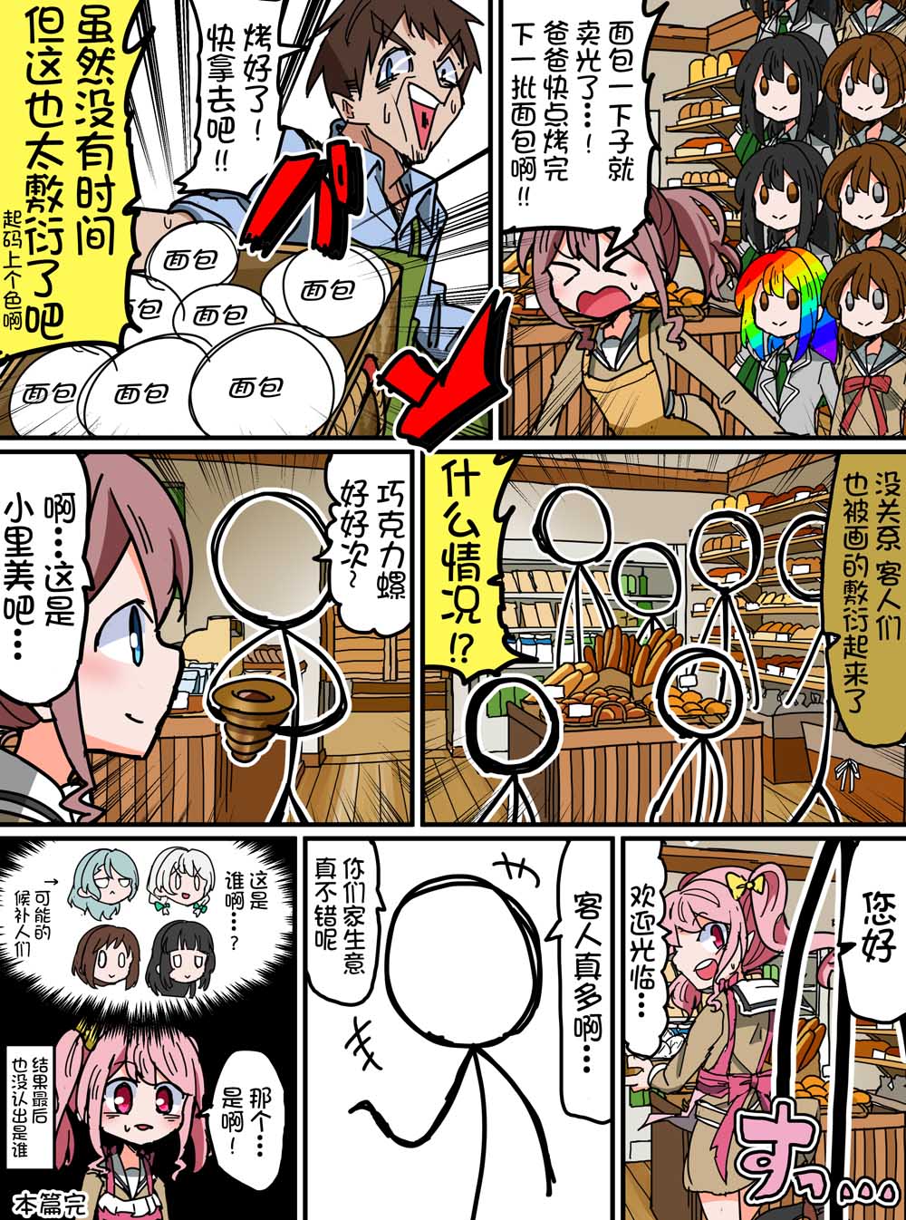 Bang Dream短篇同人漫画系列韩漫全集-第99话无删减无遮挡章节图片 