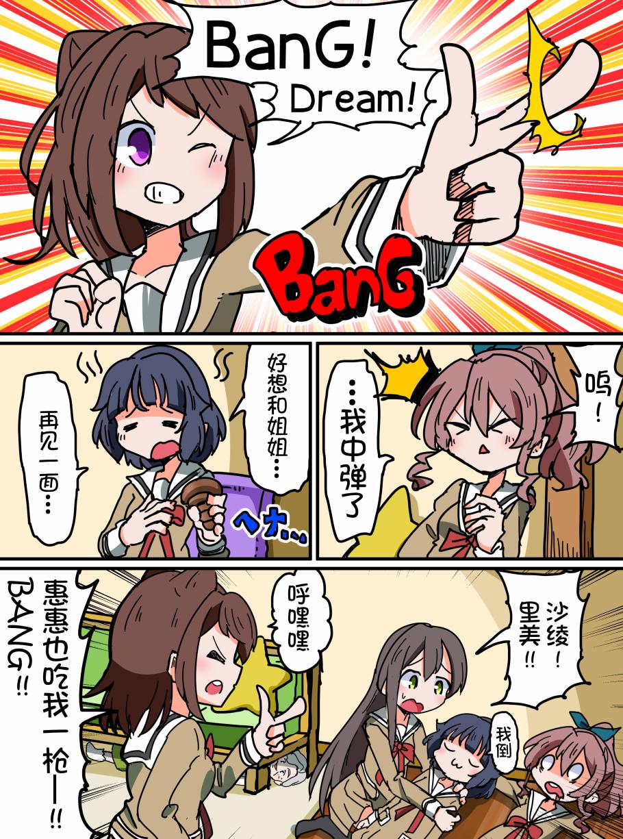 Bang Dream短篇同人漫画系列韩漫全集-第100话无删减无遮挡章节图片 