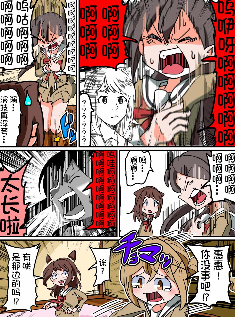 Bang Dream短篇同人漫画系列韩漫全集-第100话无删减无遮挡章节图片 