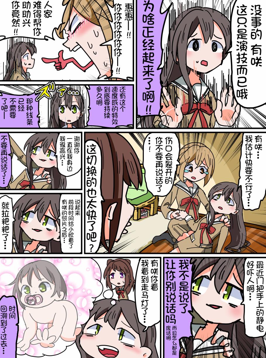 Bang Dream短篇同人漫画系列韩漫全集-第100话无删减无遮挡章节图片 