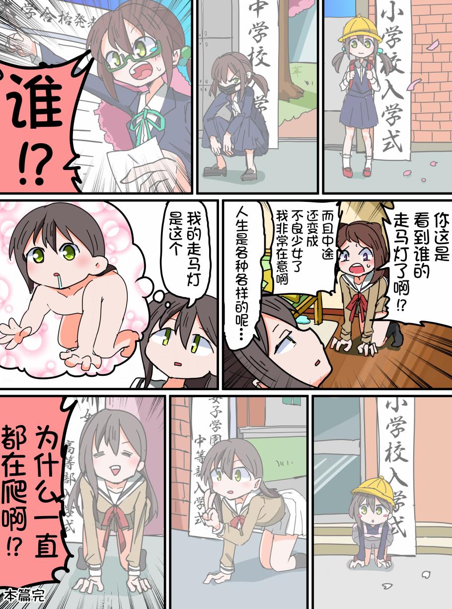 Bang Dream短篇同人漫画系列韩漫全集-第100话无删减无遮挡章节图片 