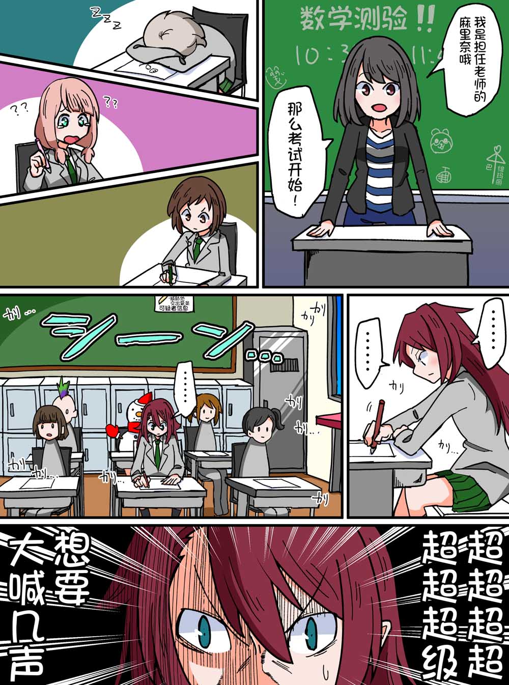 Bang Dream短篇同人漫画系列韩漫全集-第101话无删减无遮挡章节图片 