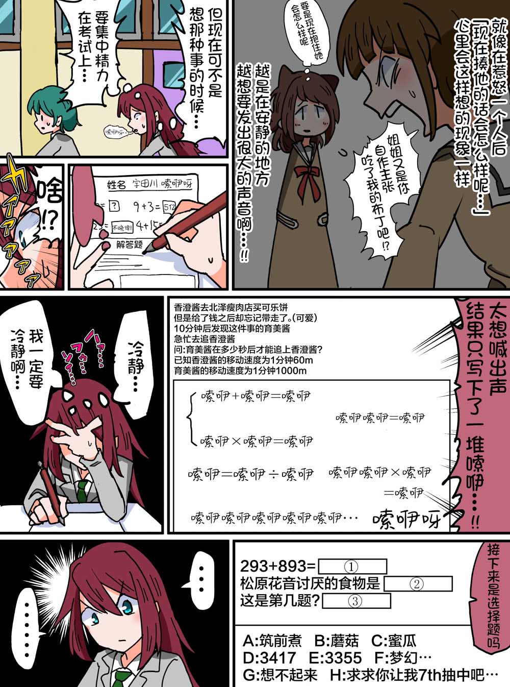 Bang Dream短篇同人漫画系列韩漫全集-第101话无删减无遮挡章节图片 