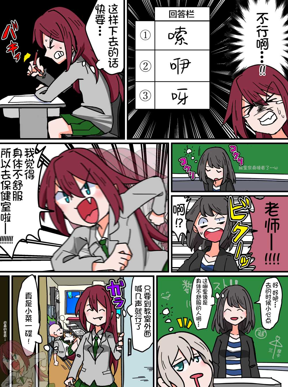 Bang Dream短篇同人漫画系列韩漫全集-第101话无删减无遮挡章节图片 