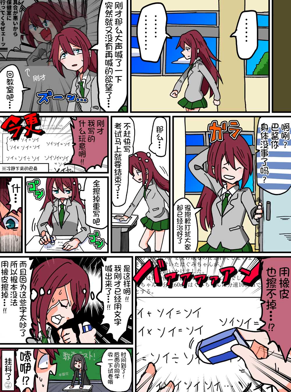 Bang Dream短篇同人漫画系列韩漫全集-第101话无删减无遮挡章节图片 